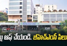 ఎర్త్ అవర్ కు జిహెచ్ఎంసి పిలుపు.|