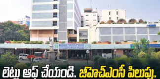 ఎర్త్ అవర్ కు జిహెచ్ఎంసి పిలుపు.|