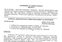 శ్రీకాకుళం కమిషనర్ సస్పెన్షన్ రద్దు