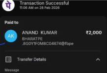 పుంగనూరు: పుంగునూరు పట్టణంలో సైబర్ నేరగాళ్ల మోసం