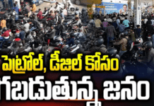 బాచుపల్లి మూతపడుతున్న పెట్రోల్ బంక్లు.. నో స్టాక్ బోర్డులు