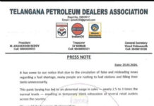 ఇంధన కొరత వార్తలు అవాస్తవం : తెలంగాణ పెట్రోలియం డీలర్స్ అసోసియేషన్ స్పష్టత.|