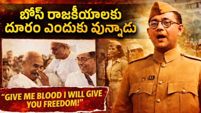 Bharat Aawaz 🌟మరో చరిత్ర: నేతాజీ నాయకత్వంలో భారతదేశం!🔖