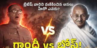 Bharat Aawaz 🌟బ్రిటిష్ వారిని వణికించిన అసలు హీరో ఎవరు? గాంధీ vs సుభాష్ చంద్రబోస్!🔖