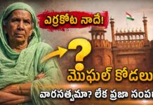 Bharat Aawaz 🌟ఎర్రకోట నాదే అంటున్న మొఘల్ కోడలు! టీ అమ్ముకునే వృద్ధురాలి సంచలన పోరాటం వారసత్వమా? లేక ప్రజా సంపదా?