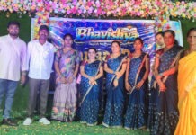 స్లగ్: ఘనంగా భవిష్య ఇంగ్లీష్ క్యాంపస్ లో వార్షికోత్సవం…