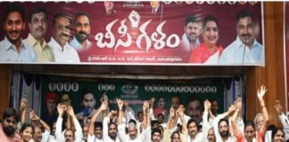 పుంగనూరు: బీసీ గళం సభకు హాజరైన పెద్దిరెడ్డి