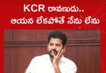 కేసీఆర్ లేకపోతే రేవంత్ రెడ్డి లేడు