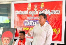 సీఐటీయూ ఆధ్వర్యంలో రాజ్యాంగ పరిరక్షణ అంశం పై సెమినార్ నిర్వహణ