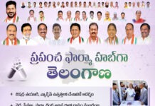ప్రపంచ ఫార్మా రాజధానిగా తెలంగాణ: వైద్య రంగంలో సరికొత్త విప్లవం