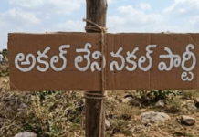 తెలంగాణ పేరు లేకుండా బతకలేరు.కేసీఆర్ పేరెత్తకుండా ఉండలేరు.