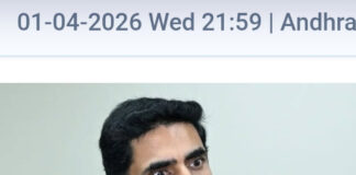 విద్యాశాఖపై లోకేశ్ సమీక్ష… మధ్యాహ్న భోజనం, క్లిక్కర్ విధానంపై కీలక ఆదేశాలు.