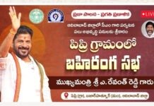 Pipri in adilabad public meeting