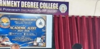 చింతూరు ప్రభుత్వ డిగ్రీ కళాశాలకు ‘ బి ‘ గ్రేడ్