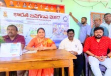 నర్సంపేట మున్సిపాలిటీ భారత జనగణన సర్వే….