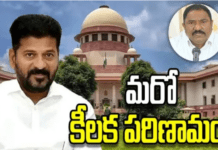 ఓటుకు నోటు కేసులో మరో కీలక పరిణామం