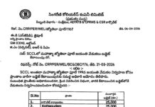 మహాత్మా జ్యోతిబా పూలె జయంతి వేడుకలకు నిధులు కేటాయించిన : సింగరేణి సంస్థ