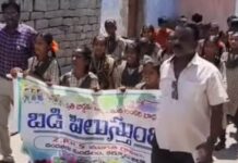 ముగతి గ్రామంలో బడి పిలుస్తుంది కార్యక్రమం