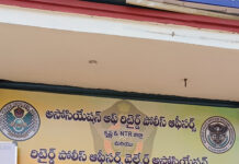 Retired Police Officer ‘s wellfare Association. Vijayawada , Gandhinagar.