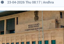 సీఎంపై పోస్టుల కేసు: వైసీపీ నేత పూడి శ్రీహరి అభ్యర్థనను తోసిపుచ్చిన హైకోర్టు.