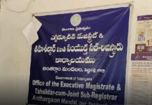 రామగుండం : లంచంతీసుకుంటూ దొరికిన RI