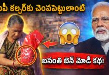 Bharat Aawaz 🌟ప్రధాని సోదరి.. సామాన్యురాలి ప్రయాణం: వీఐపీ కల్చర్కు చెంపపెట్టు లాంటి బసంతి బెన్ మోడీ కథ! 🔖