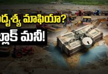 Bharat Aawaz 🌟షాడో ఎకానమీ: భారతదేశాన్ని ముంచేస్తున్న అదృశ్య మాఫియా! 💸 | The Dark Side of Black Money🔖