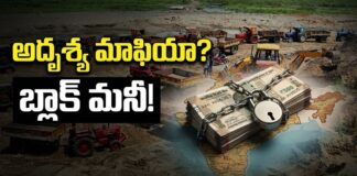 Bharat Aawaz 🌟షాడో ఎకానమీ: భారతదేశాన్ని ముంచేస్తున్న అదృశ్య మాఫియా! 💸 | The Dark Side of Black Money🔖