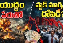 Bharat Aawaz 🌟యుద్ధం వెనుక అసలు మాస్టర్ ప్లాన్! 💸|$2 ట్రిలియన్ల దోపిడీ వెనుక ఎవరున్నారు?|Is War Just a Business?🔖