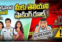 Bharat Aawaz 🌟గవర్నమెంట్ జాబ్ & సస్పెన్షన్: మీకు తెలియని షాకింగ్ రూల్స్! 🔖