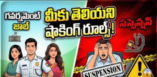 Bharat Aawaz 🌟గవర్నమెంట్ జాబ్ & సస్పెన్షన్: మీకు తెలియని షాకింగ్ రూల్స్! 🔖