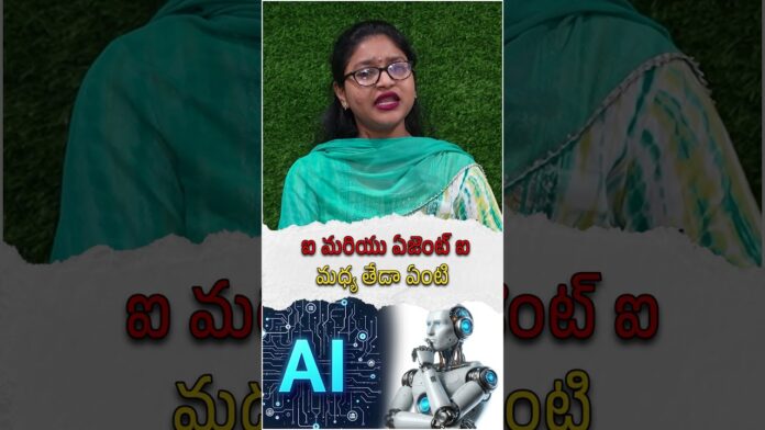 Bharat Aawaz 🌟ChatGPT కంటే పవర్ఫుల్! AI ఏజెంట్స్ అంటే ఏమిటి? 🔖