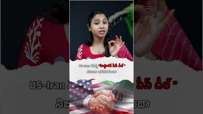 Bharat Aawaz 🌟ట్రంప్ ఆడుతున్నది మాస్టర్ ప్లానా? లేక ప్రాణాంతకమైన ఆటనా? |🔖