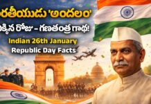 Bharat Aawaz 🌟భారతీయుడు ‘అందలం’ ఎక్కిన రోజు – గణతంత్ర గాథ!🔖