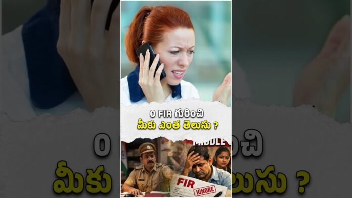 Bharat Aawaz .🌟పోలీసులు కంప్లైంట్ తీసుకోవట్లేదా? 🚫 ఈ చట్టం మీకు తెలుసా? | What is Zero FIR?🔖