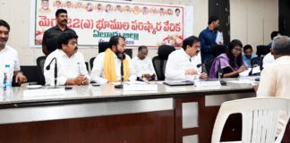 22 భూ సమస్యల పరిష్కారంలో ఏలూరు జిల్లా రాష్ట్రానికి ఆదర్శం
