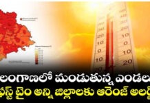 ఎండవేడులకు ప్రజలు తీవ్రంగా ఇబ్బందులకు గురవుతున్నారు….