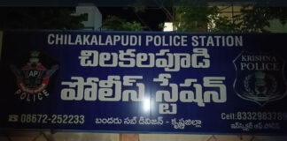 మచిలీపట్నంలో మైనర్ బాలికపై అసభ్యకరమైన ప్రవర్తన కేసుకు సిద్ధమైన పోలీసులు