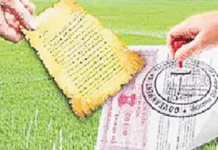 భూ భారతి లొసుగులతో భారీ రియల్ ఎస్టేట్ స్కామ్