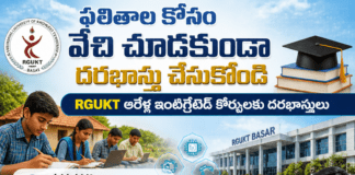వేచి చూడకుండా ధరకాస్తు చేసుకోండి.