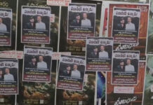 బండి భగీరథ్ పరారీ అంటూ కరీంనగర్లో పోస్టర్ల కలకలం…!