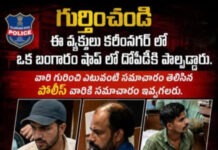 పట్ట పగలే కరీంనగర్ PMJ జూవెలర్స్ లో బంగారం భారీ చోరి