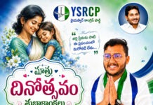 ఎమ్మిగనూరు వైయస్సార్ కాంగ్రెస్ పార్టీ ఇంచార్జి ఎర్రకోట రాజీవ్ రెడ్డి