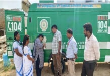 పుంగనూరు నియోజకవర్గ:104 వాహనం పనితీరుపై రీజనల్ మేనేజర్ సమీక్ష