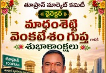 “వార్డు మెంబర్ నుండి మార్కెట్ కమిటీ డైరెక్టర్ వరకు: వెంకటేశం గుప్తా విజయ ప్రస్థానం.|