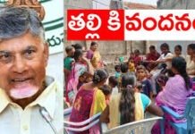 తల్లికి వందనం: అక్షర జ్ఞానానికి ఆర్థిక ఊతం!