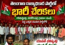 తెలంగాణ రాజ్యాధికార పార్టీలో చేరికలు