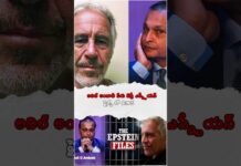 Bharat Aawaz 🌟Anil Ambani & Epstein Files: బయటపడ్డ షాకింగ్ నిజాలు! 😱 The Dark Secret Behind the Meetings 🔖