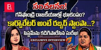 Bharat Aawaz 🌟కార్పొరేటర్ అంటే రబ్బర్ స్టాంపా? సిస్టమ్ను కడిగిపారేసిన బీశ్వా సురేఖ.🔖
