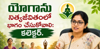యోగాను నిత్యజీవితంలో భాగం చేసుకోవాలి: కలెక్టర్.|